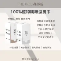 在飛比找蝦皮購物優惠-全館免運 現貨快速出貨｜豐富豪禮 100%植物纖維潔膚巾 森