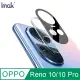 Imak OPPO Reno 10/Reno 10 Pro 鏡頭玻璃貼(曜黑版)