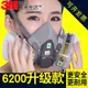 3M6200防毒面具噴漆專用打農呼吸防護面罩全臉防化工業粉塵氣體滿額免運