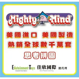 美國MightyMind智慧拼圖-色片補充包