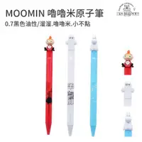 在飛比找蝦皮購物優惠-【台灣現貨/日本代購】 日本 sun-star Moomin