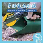 魚匠水族【多功能魚缸鏟筒】🍀泥沙過濾.清理工具〞水族 鏟 清潔底沙 魚缸清潔 底沙鏟 爬寵鏟 沙鏟 砂鏟 底砂鏟 魚缸鏟