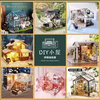 在飛比找蝦皮購物優惠-【台灣出貨】Diy小屋模型 手工拼裝房屋模型娃娃屋 木質手工