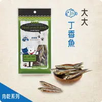 在飛比找松果購物優惠-【飼糧倉】寵物零食-大大丁香魚30g (6.5折)