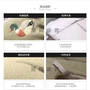 【旭興寢具】RoyalDuck 石墨烯遠紅外線發熱水洗被 雙人6x7尺 台灣製造 棉01