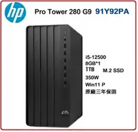 在飛比找樂天市場購物網優惠-【2023.2 13代Win11】HP Pro Tower 