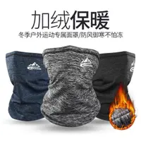 在飛比找ETMall東森購物網優惠-Warm outdoor riding scarf men 