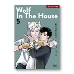 WOLF IN THE HOUSE 1-5, 韓語網卡通, 韓文原文書