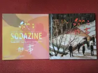 在飛比找Yahoo!奇摩拍賣優惠-秋：故事 CD+ 蘇打誌 8，親筆簽名 蘇打綠 魚丁糸