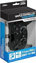 PS4/PS3/PC用 シンプルコントローラーターボ Ver.2