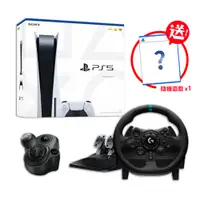 在飛比找PChome24h購物優惠-PS5光碟版主機+羅技G923方向盤+專用排檔桿 送隨機PS