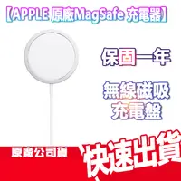 在飛比找蝦皮商城優惠-現貨 免運 APPLE 原廠 MAGSAFE 無線充電盤 無