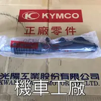 在飛比找蝦皮購物優惠-機車工廠 VJR125 VJR 125 前避震器 前叉 KY