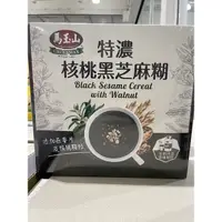 在飛比找蝦皮購物優惠-好市多 馬玉山 特濃核桃黑芝麻糊 37公克 X 50包