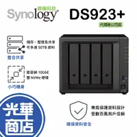 在飛比找蝦皮購物優惠-Synology 群暉科技 DiskStation DS92