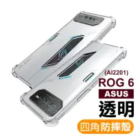 在飛比找momo購物網優惠-ASUS ROG Phone 6 AI2201 6.78吋 