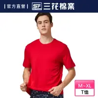 在飛比找momo購物網優惠-【Sun Flower三花】彩色圓領衫.男內衣.短袖衫(紅色