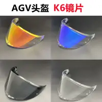 在飛比找蝦皮購物優惠-💖河馬愛豆社💖 免運🔥AGV K6鏡片日夜通用摩托車頭盔配件