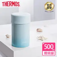 在飛比找momo購物網優惠-【THERMOS膳魔師】不鏽鋼秘境藍真空保溫燜燒罐500ml