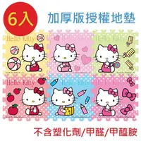 在飛比找momo購物網優惠-【PMU必美優】加厚版 EPE Hello Kitty彩印地