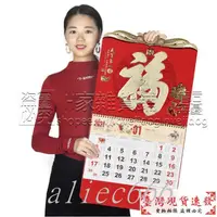 在飛比找蝦皮購物優惠-【免運】掛曆2024年中國風新年牛年福字吊牌月曆中國平安人壽