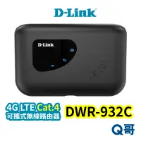 在飛比找蝦皮商城優惠-D-Link DWR-932C 4G LTE Cat.4可攜