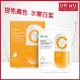 DR.WU DR.WU維他命C瞬效亮白膠囊面膜4PCS