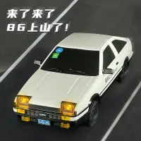 在飛比找蝦皮商城精選優惠-🌈RC遙控車全比例汽車改裝四驅新款ae86翻燈陀螺儀賽車rc