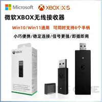 在飛比找樂天市場購物網優惠-{公司貨 最低價}Xbox one手柄無線接收器series