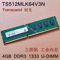 在飛比找露天拍賣優惠-【麻吉大促】TS512MLK64V3N 創見 Transce