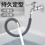 水龍頭延伸器 水龍頭延長管萬向接水管延伸器定型防濺神器軟管延伸管家用可彎曲