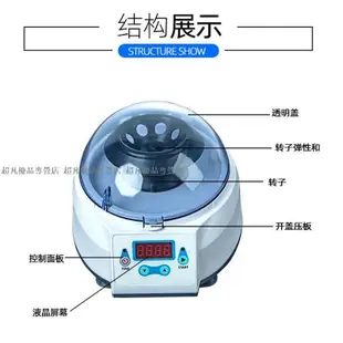 齊威掌上離心機數顯小型微量低速離心機PRP美容實驗室血清分離機 下單前請先聊聊