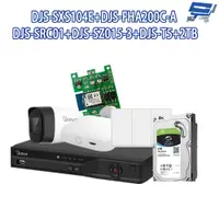 在飛比找蝦皮商城優惠-昌運監視器 DJS組合 DJS-SXS104E+DJS-FH