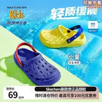 在飛比找Yahoo!奇摩拍賣優惠-skechers童鞋男童一腳蹬新款包頭涼拖鞋女夏季兒童洞洞鞋