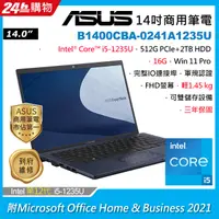 在飛比找PChome精選優惠-ASUS B1400CBA-0241A1235U 黑(i5-