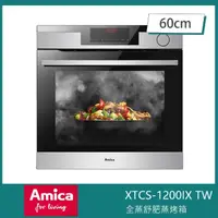 在飛比找momo購物網優惠-【Amica】嵌入式60cm微蒸氣烘焙烤箱 自動開門 全能主
