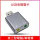 【勁昕科技】USB鋁合金7.1聲道卡 電腦外置聲道卡免驅動