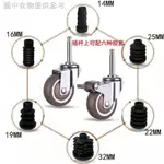 12.11 新款熱賣 圓管橡膠萬向輪不鏽鋼管鐵管腳輪置物架小滑輪嬰兒床插杆靜音輪子