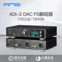 在飛比找Yahoo!奇摩拍賣優惠-眾誠優品 【新品推薦】RME ADI-2 DAC FS飛秒時