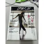 白鷺鷥書院（二手書）PAR表演藝術雜誌 兩廳院 2015.4 NO.268 LS