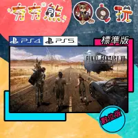 在飛比找蝦皮購物優惠-【夯夯熊電玩】 PS5&PS4 太空戰士15 FF15 標準