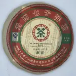 【盛嘉源】中茶授權 2007年 彩班章(普洱茶 生茶 357G)