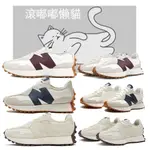 特價 NORITAKE X NEW BALANCE 237 聯名款 白灰 NB237 男女 MS237NW1