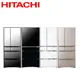 (員購)Hitachi 日立 日製六門676L一級能變頻冰箱 RXG680NJ - 含基本安裝+舊機回收琉璃白(XW)