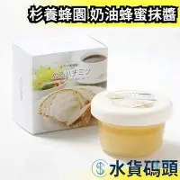 在飛比找Yahoo!奇摩拍賣優惠-日本熱銷🔥 杉養蜂園 SUGI BEE GARDEN 奶油蜂