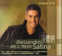 在飛比找Yahoo!奇摩拍賣優惠-沙費納ALESSANDRO SAFINA 一路上有你 紙盒裝