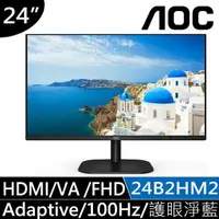 在飛比找PChome24h購物優惠-AOC 24B2HM2 窄邊框廣視角螢幕(24型/FHD/H