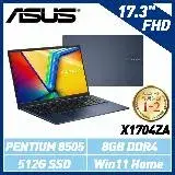 在飛比找遠傳friDay購物精選優惠-ASUS X1704ZA-0021B8505 藍 17.3吋