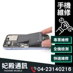 [專業維修] IPHONE 7 電池更換 蓄電異常電池膨脹 耗電快耗損原廠電池更換 無法充電自動關機 充不飽電