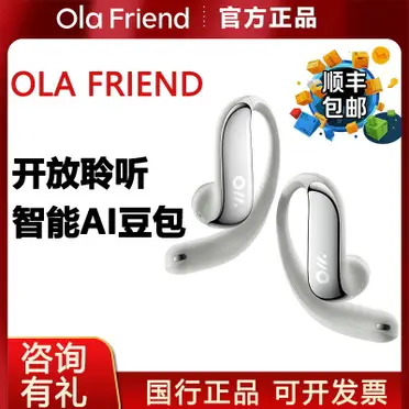 【新同品】Ola Friend 豆包智能体耳机 Ola Friend字節跳動豆包AI智能體耳機開放式不入耳藍牙耳機運動